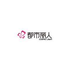 都市麗人