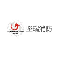 堅瑞消防