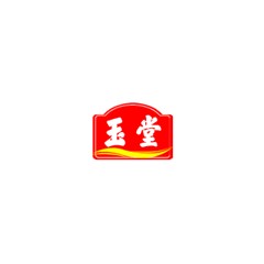 玉堂醬菜