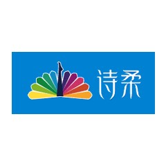 詩柔
