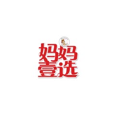 媽媽壹選