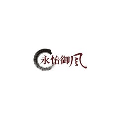 永怡御風