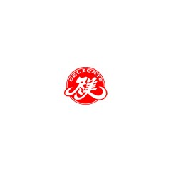盡美