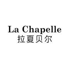 拉夏貝爾