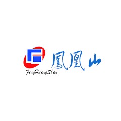 鳳凰山