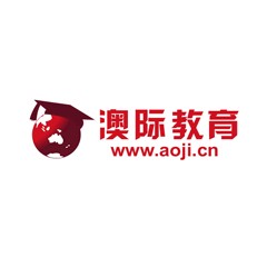 澳際教育
