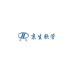 京生管業