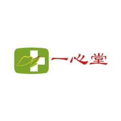 一心堂