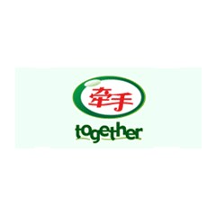 牽手