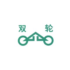 雙輪