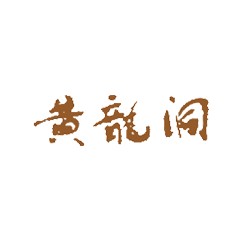 黃龍洞