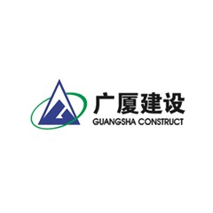 廣廈建設