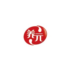 養元