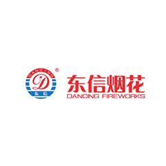 東信煙花