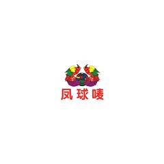鳳球嘜