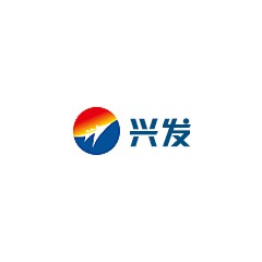 興發化工