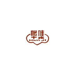 華集