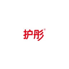 護彤