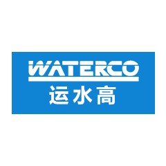運水高