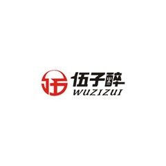 伍子醉