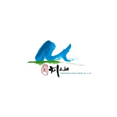印象劉三姐