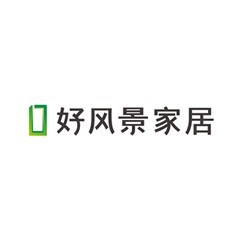 好風景家居