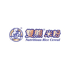 雙熊米粉