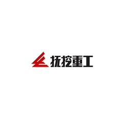 撫挖重工