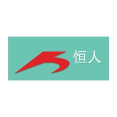 恒人