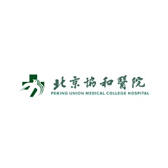 協和醫院