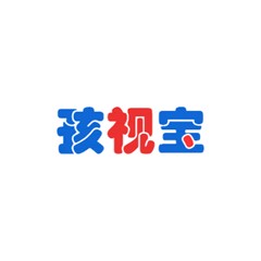 孩視寶