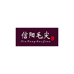 信陽毛尖