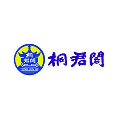 桐君閣