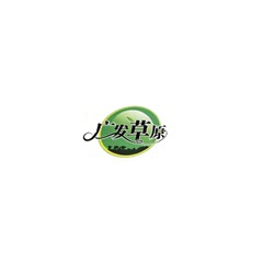 廣發草原